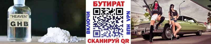 Бутират бутандиол  Алагир 