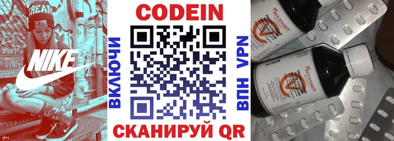 Кодеин Purple Drank  Алагир 
