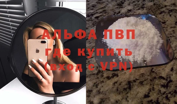 ALPHA PVP Абинск