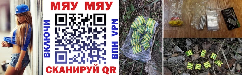 Меф мяу мяу кристаллы Алагир