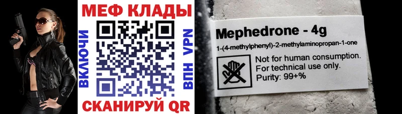 купить наркотики сайты Алагир Меф mephedrone