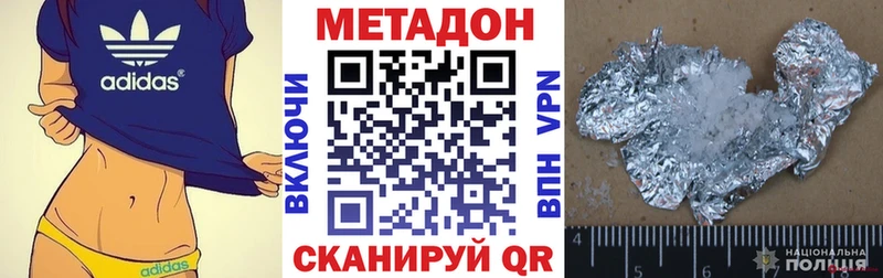 Метадон VHQ  Алагир 